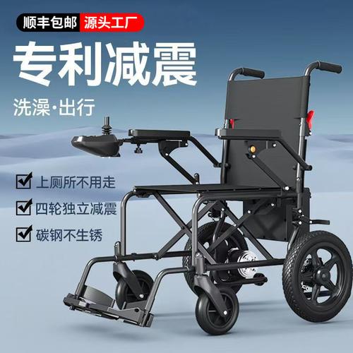 轻便折叠电动轮椅 老年人出行与旅行的理想选择